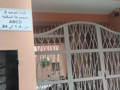 a gate in a building with a sign on it at Chill Apartment Portes Gueliz in Marrakech