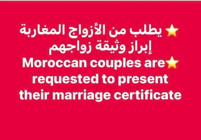 a red flag with the words moroccan countries are requested to present their marriage at Guéliz appartemment Piscine à la résidence in Marrakech