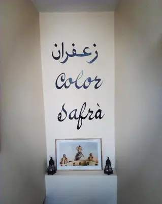 a wall with a sign that reads color saira at Color Safrà in Marrakech